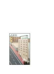 Page 116 of 美麗無罪 1-74 - preview thumbnail