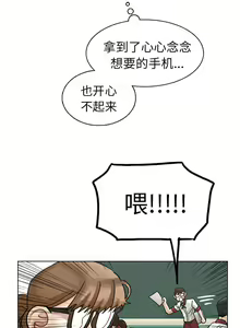 Page 119 of 美麗無罪 1-74 - preview thumbnail