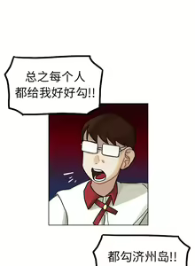 Page 120 of 美麗無罪 1-74 - preview thumbnail