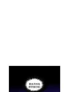 Page 121 of 美麗無罪 1-74 - preview thumbnail