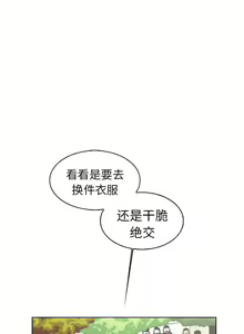 Page 126 of 美麗無罪 1-74 - preview thumbnail