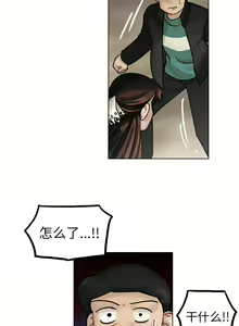 Page 140 of 美麗無罪 1-74 - preview thumbnail