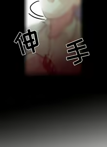 Page 147 of 美麗無罪 1-74 - preview thumbnail