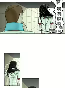 Page 16 of 美麗無罪 1-74 - preview thumbnail