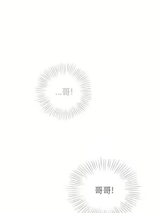 Page 164 of 美麗無罪 1-74 - preview thumbnail