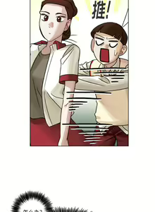 Page 166 of 美麗無罪 1-74 - preview thumbnail