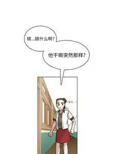 Page 169 of 美麗無罪 1-74 - preview thumbnail