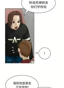 Page 172 of 美麗無罪 1-74 - preview thumbnail
