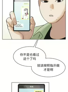 Page 174 of 美麗無罪 1-74 - preview thumbnail