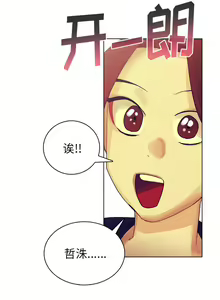 Page 175 of 美麗無罪 1-74 - preview thumbnail