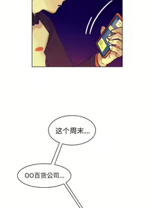 Page 180 of 美麗無罪 1-74 - preview thumbnail