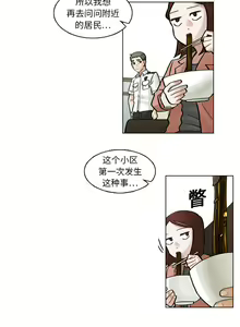 Page 18 of 美麗無罪 1-74 - preview thumbnail