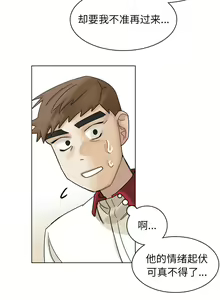 Page 188 of 美麗無罪 1-74 - preview thumbnail