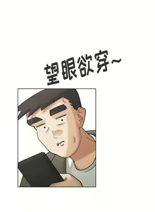 Page 189 of 美麗無罪 1-74 - preview thumbnail