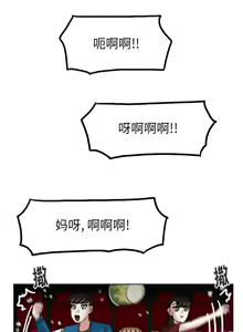 Page 196 of 美麗無罪 1-74 - preview thumbnail
