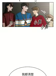 Page 203 of 美麗無罪 1-74 - preview thumbnail