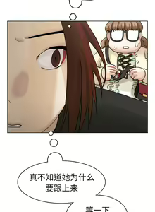 Page 213 of 美麗無罪 1-74 - preview thumbnail