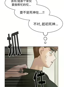 Page 217 of 美麗無罪 1-74 - preview thumbnail