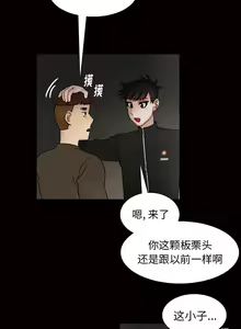 Page 235 of 美麗無罪 1-74 - preview thumbnail