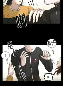 Page 240 of 美麗無罪 1-74 - preview thumbnail
