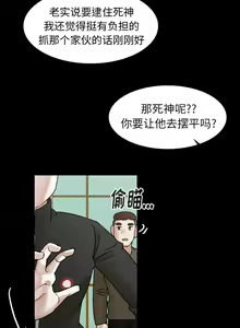 Page 241 of 美麗無罪 1-74 - preview thumbnail