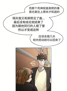 Page 255 of 美麗無罪 1-74 - preview thumbnail