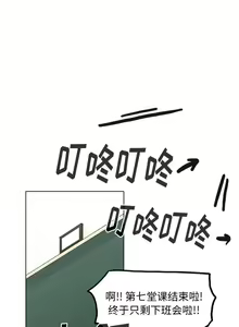 Page 261 of 美麗無罪 1-74 - preview thumbnail