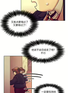 Page 265 of 美麗無罪 1-74 - preview thumbnail