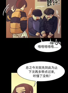 Page 268 of 美麗無罪 1-74 - preview thumbnail