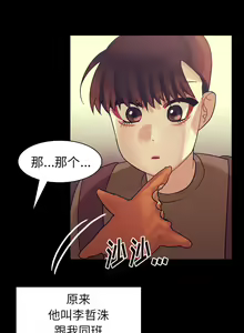 Page 269 of 美麗無罪 1-74 - preview thumbnail