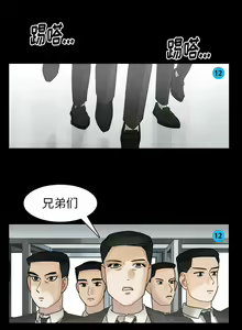 Page 271 of 美麗無罪 1-74 - preview thumbnail