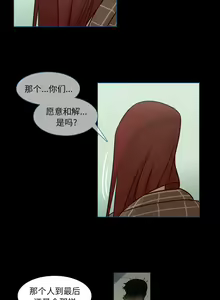 Page 276 of 美麗無罪 1-74 - preview thumbnail
