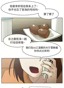 Page 284 of 美麗無罪 1-74 - preview thumbnail