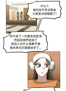 Page 290 of 美麗無罪 1-74 - preview thumbnail