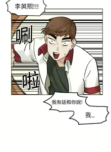 Page 3 of 美麗無罪 1-74 - preview thumbnail