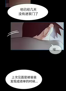 Page 307 of 美麗無罪 1-74 - preview thumbnail