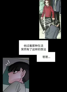 Page 312 of 美麗無罪 1-74 - preview thumbnail