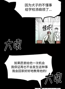 Page 313 of 美麗無罪 1-74 - preview thumbnail