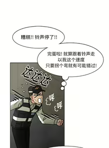 Page 317 of 美麗無罪 1-74 - preview thumbnail