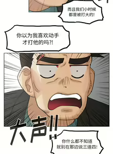 Page 318 of 美麗無罪 1-74 - preview thumbnail