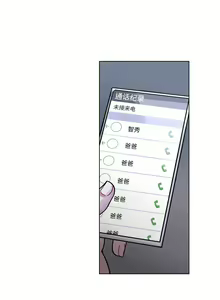 Page 319 of 美麗無罪 1-74 - preview thumbnail