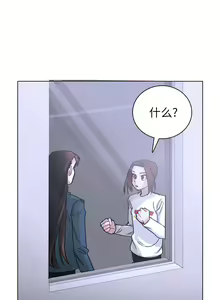 Page 320 of 美麗無罪 1-74 - preview thumbnail