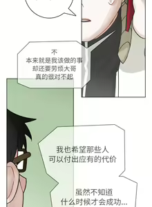 Page 326 of 美麗無罪 1-74 - preview thumbnail