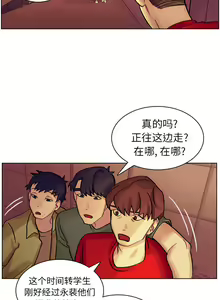 Page 33 of 美麗無罪 1-74 - preview thumbnail