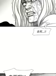 Page 332 of 美麗無罪 1-74 - preview thumbnail