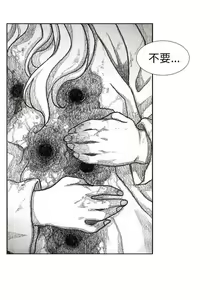 Page 333 of 美麗無罪 1-74 - preview thumbnail
