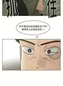 Page 335 of 美麗無罪 1-74 - preview thumbnail