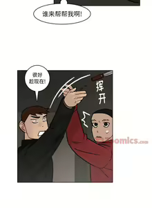 Page 346 of 美麗無罪 1-74 - preview thumbnail