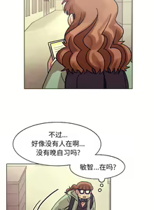 Page 351 of 美麗無罪 1-74 - preview thumbnail