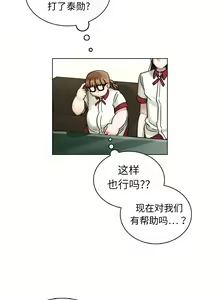 Page 37 of 美麗無罪 1-74 - preview thumbnail
